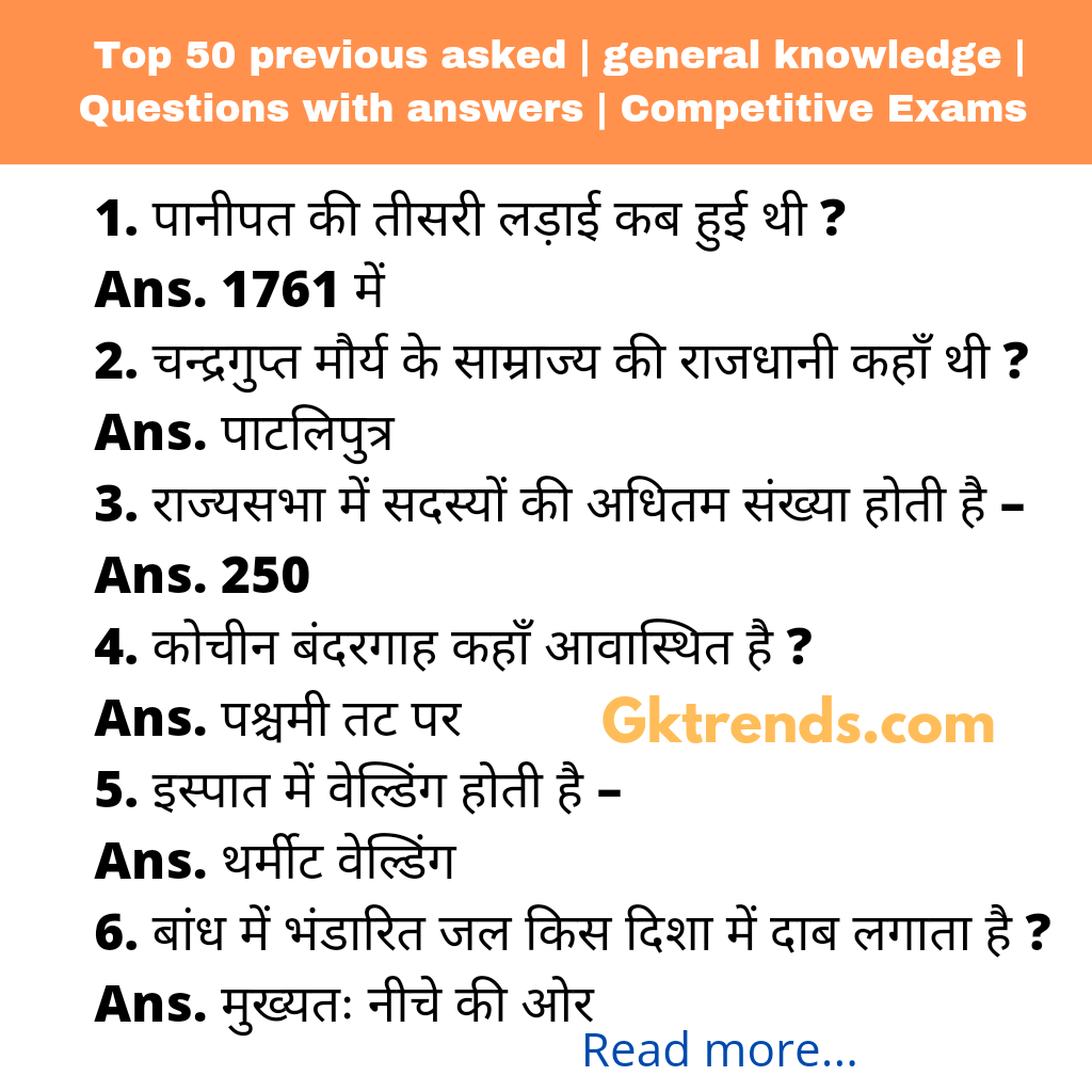 Top 50 Previous Asked | General Knowledge | Questions With Answers ...